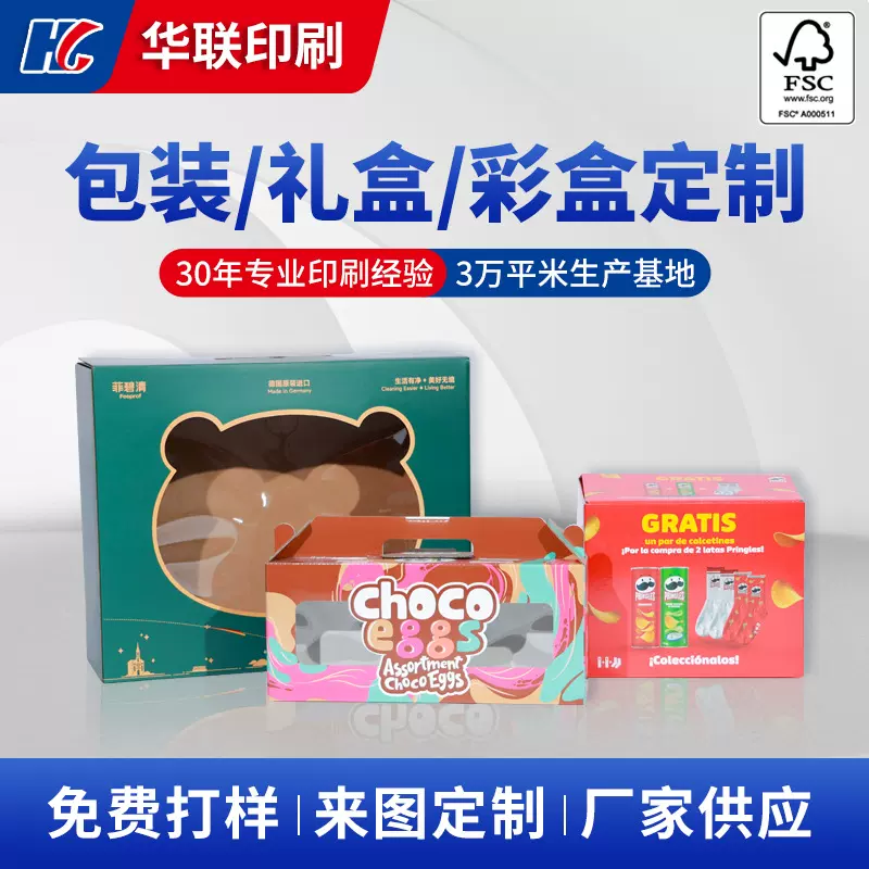厂家供应日化用品套装礼盒 瓦楞纸盒包装盒fsc瓦楞彩盒包装可定
