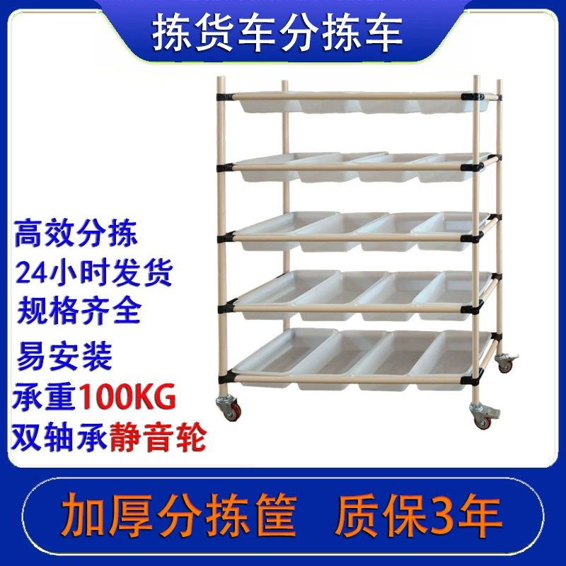 Сортировочный грузовик для электронной коммерции, мастерская, грузовик для доставки, склад, стеллаж для материалов, экспресс-упаковка, многослойная трубчатая система, съемный грузовик для сборки