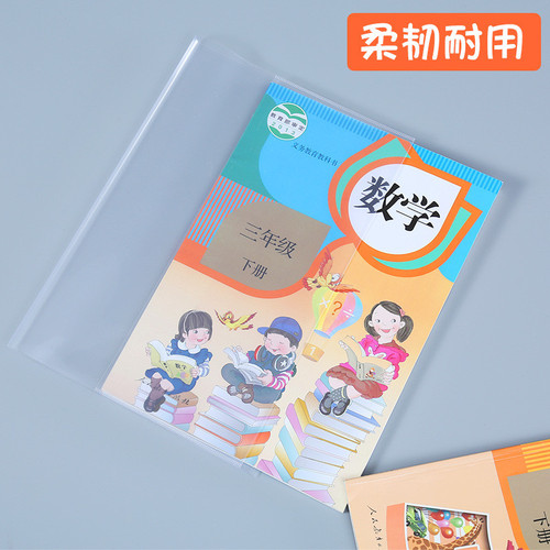 Transparent book cover, PP cover, detachable, reusable, plastic book cover, 16K A4 cover