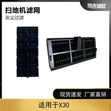 适用于追觅扫地机器人X30配件S10Pro/S20机械臂滤芯过滤网吸尘器