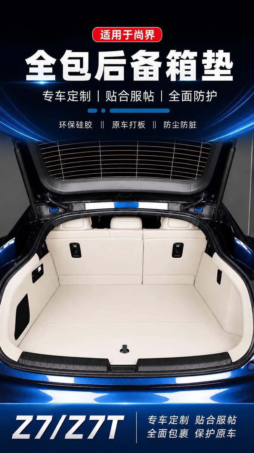 Suitable for 26 models of Shangjie Z7/Z7T, this is a full-coverage trunk mat, a durable, high-quality, and stylish trunk liner