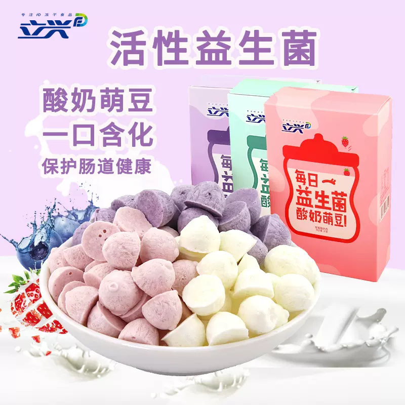 冻干酸奶块草莓脆水果干黄桃蓝莓芒果果粒块益生菌冻干酸奶块溶豆