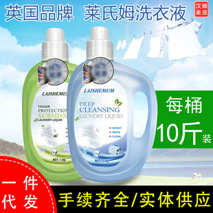 British laishi m deep cleansing laundry detergent 5kg color care soft laundry detergent blue green perfume laundry detergent