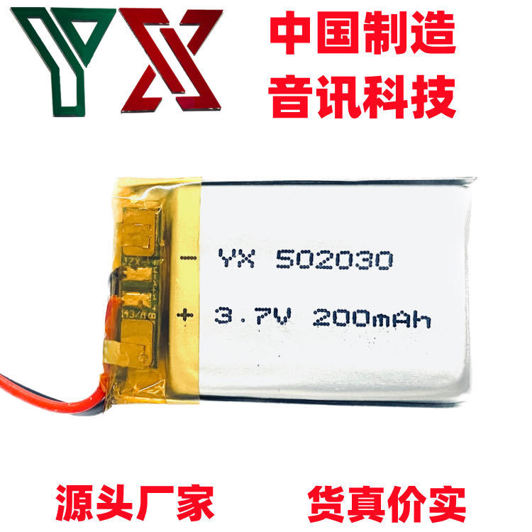 聚合物502030锂电池250mah无线对耳tws触摸5.0苹果i9s充电仓专用