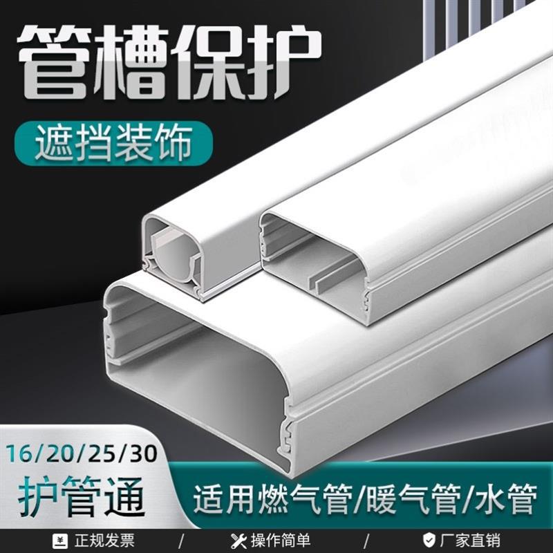 暖气管道扣槽明装水管装饰遮挡管槽明管包管美化燃气管保护套线槽