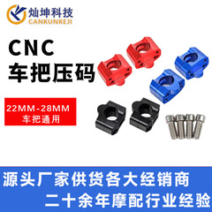 オートバイの改造部品CNCの先頭のハンドルは直径を変えて固定席のハンドルを高くします。