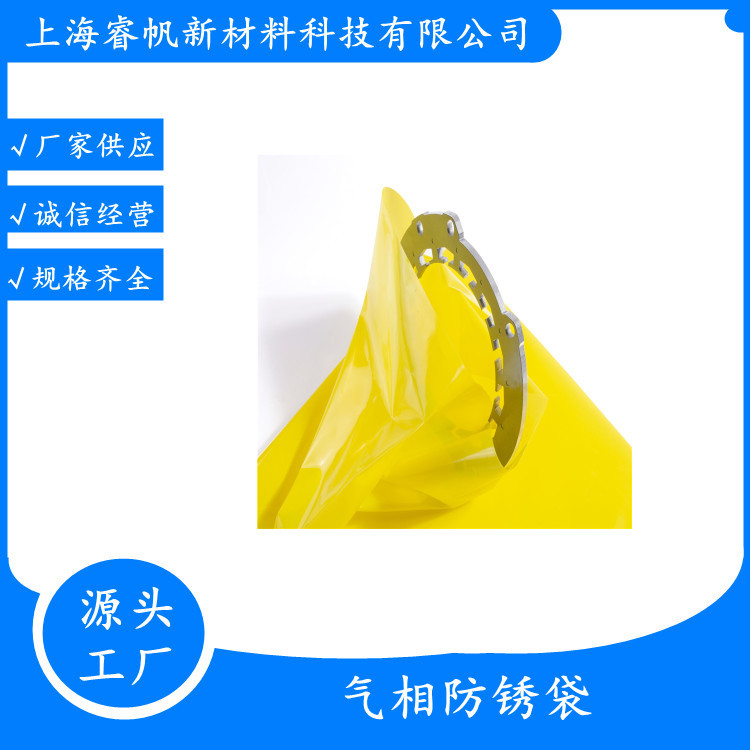 上海厂家供应口袋平袋塑料气相塑料袋防锈薄膜蓝色金属pe自封包装