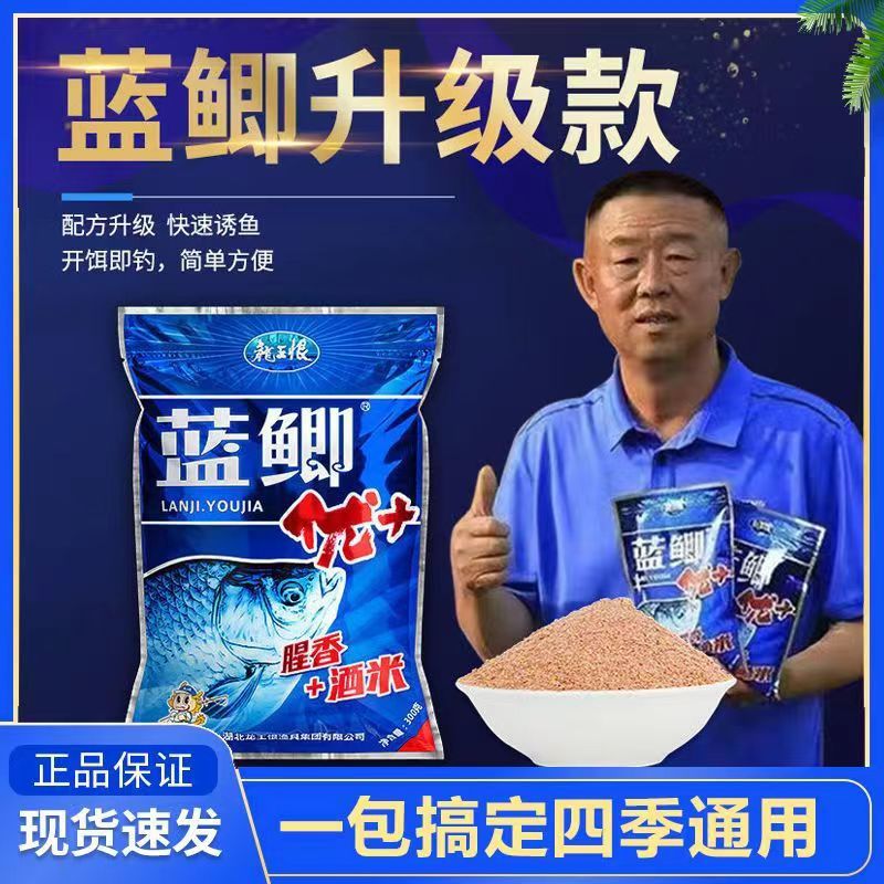 18 de septiembre de campo cebo de carpa azul, cebo de carpa salvaje, cebo de carpa, carpa de alimentación de tres tipos de fórmula para matar carpa, cebo de carpa