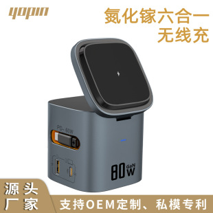Youps нитрид галлия GaN Smart Быстрая зарядная розетка 85W шесть в одном PD Телескопический кабель Многофункциональное беспроводное зарядное устройство