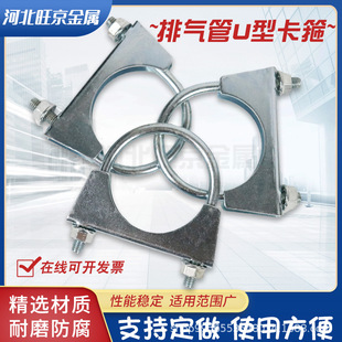Stainless steel 304316U type bolt pipe U-shaped pipe clamp U-shaped galvanized buckle fixed U-shaped hoop fastener