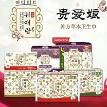 韩国LG贵爱娘卫生巾日用夜用套装组合纯棉迷你护垫透气贴身棉柔
