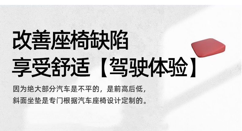 Car height increasing cushion memory foam Bevel pad thickened butt pad driver's license test universal seat height increasing pad