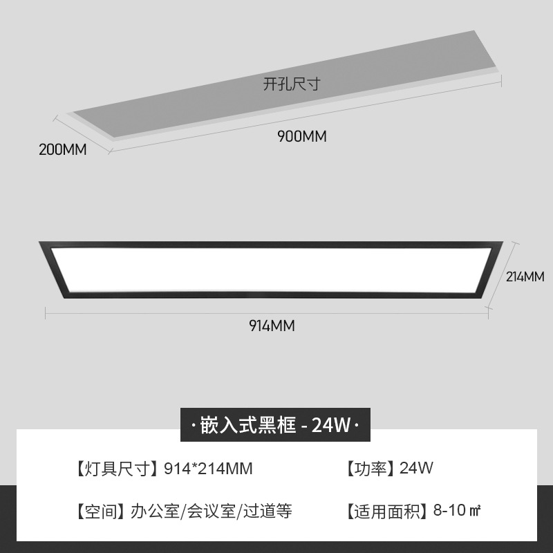 Tira de luz LED integrada para salas de conferencias de oficina, panel de luz plano con resorte para techo de placa de yeso especial