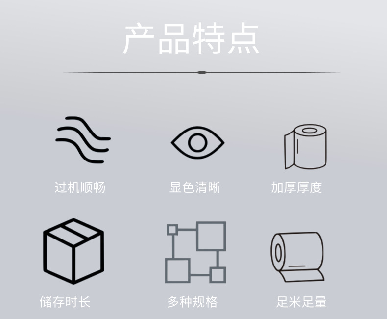 热敏纸57_30_3@凡科快图