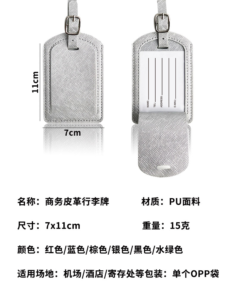 皮革行李牌