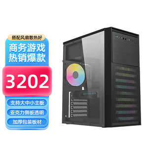 Assembled Computer Case Desktop Full Side Transparent Atx Large Board Business Game DIY Shell Matx Main Case