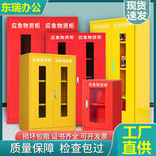 钢制应急物质柜安全事故学校工地小区消防器材工具展示柜柜防火柜