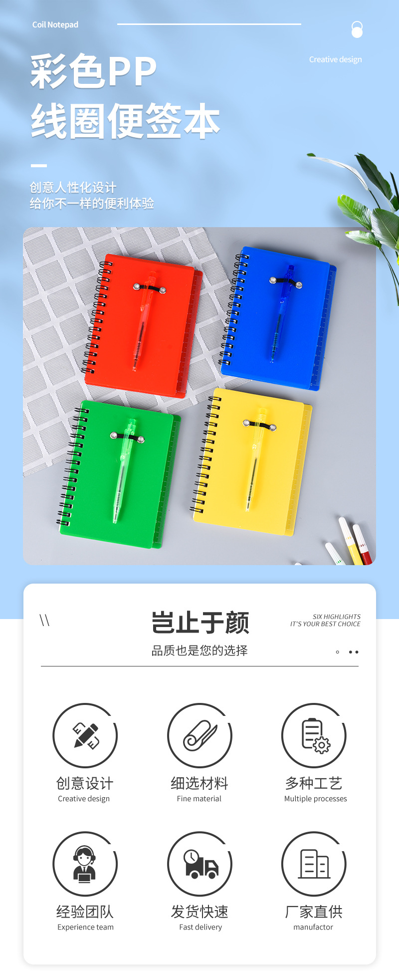 万力达详情(1)_01