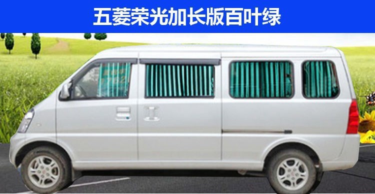 帮手描述图:五菱荣光6407加长版荣光S荣光V之光6400专