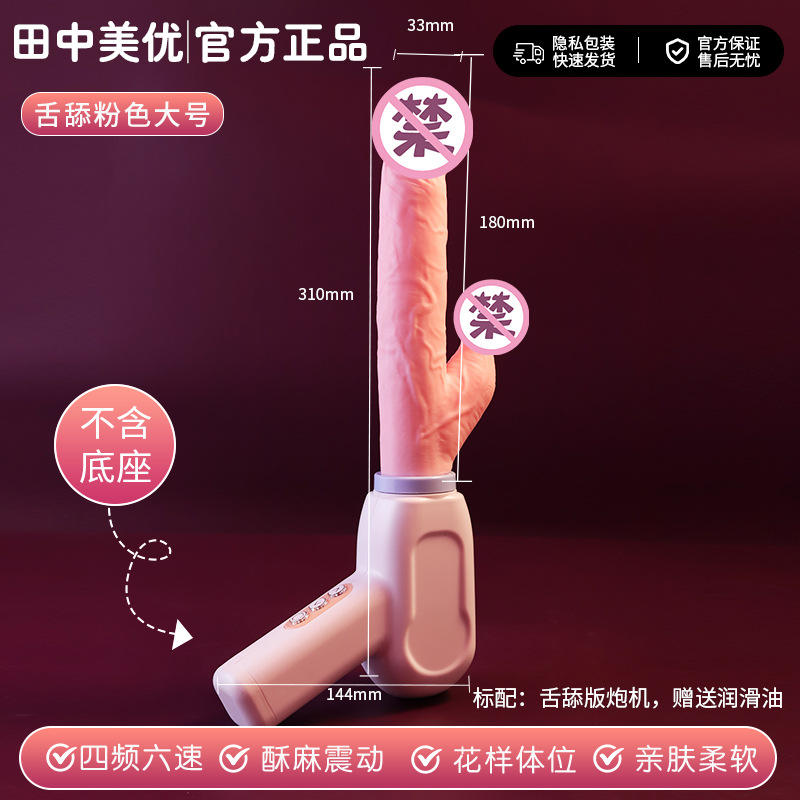 Large pink with tongue sultry (without base + lubricant)