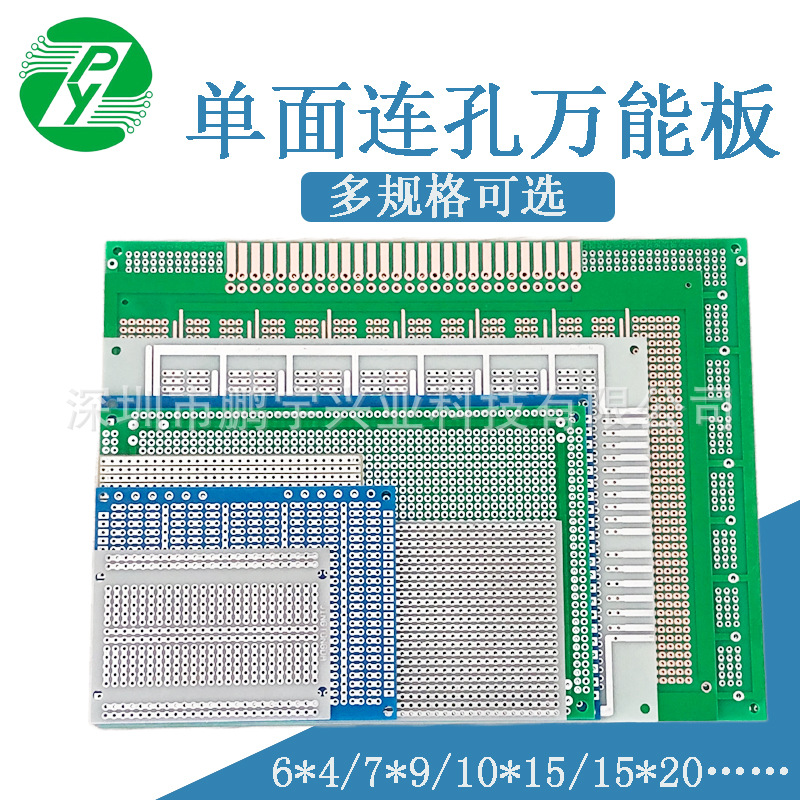 外贸斑马线焊盘万能板洞洞板 万用板  连孔连线线路板 PCB10*15