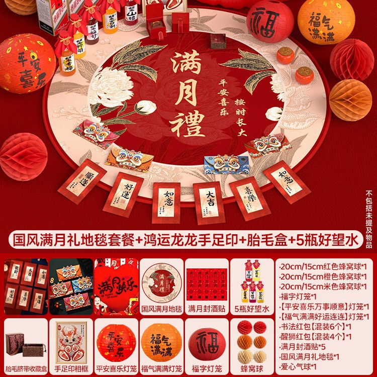 拍照道具感百天装饰床上布置用品在家满月礼婴儿仪式龙宝宝中式|undefined
