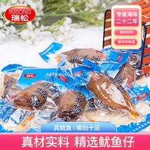 瑞松鱿鱼仔休闲海味零食熟食小鱿鱼带籽墨鱼仔即食小吃特产食品