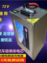 ����늄�܇늳� 48vͨ��72v���������u��60v��Ԫ�����F�늳��ƿ