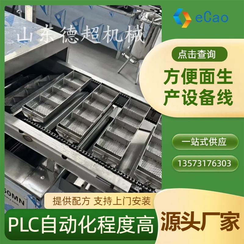 新式PLC自动化程度高节省人工方便面成型机