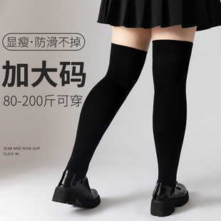 Fat people plus size velvet stockings calf socks black white skin thin legs shaping thin spring and autumn cross-border