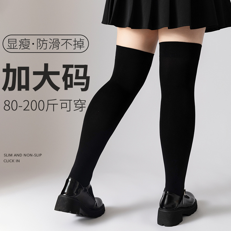 Fat people plus size velvet stockings calf socks black white skin thin legs shaping thin spring and autumn cross-border Fat people plus size velvet stockings calf socks black white skin thin legs shaping thin spring and autumn cross-border