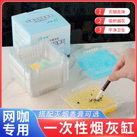 家用烟灰缸;湿巾纸;其他一次性