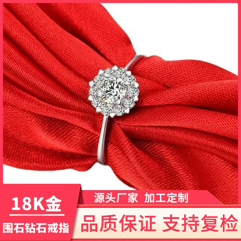 钻戒18K白金镶嵌真钻戒指结婚钻戒K金au750钻石雪花圆形戒指批发