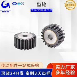 传动链;齿轮;导轨