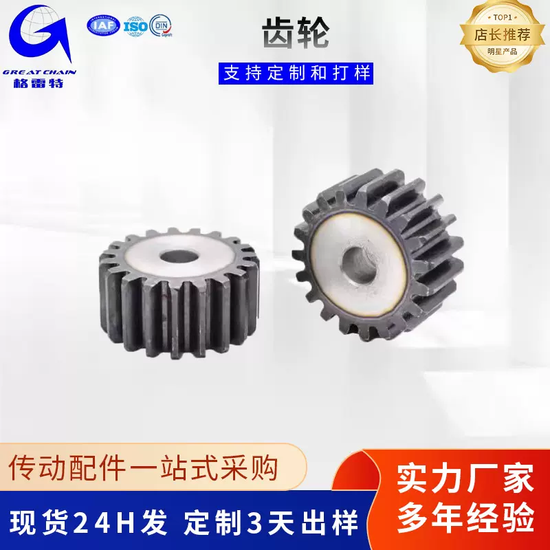 非标传动齿轮工业传动输送机齿轮 定制不锈钢小模数微型国标齿轮