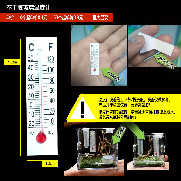 不干胶玻璃温度计