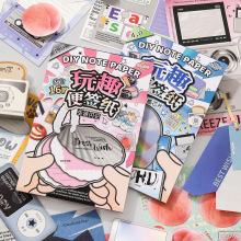 芯陌玩趣手账便签纸小机关手工素材纸简约ins手帐生活装饰拼贴本