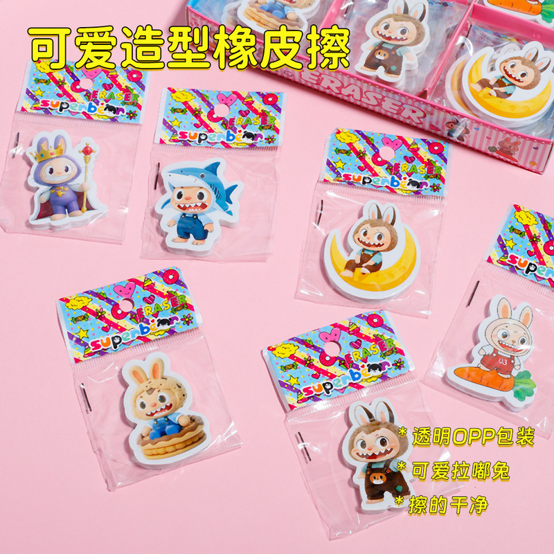 卡通拉嘟兔造型橡皮擦学生便携小巧橡皮儿童兔兔可爱创意铅笔擦|undefined