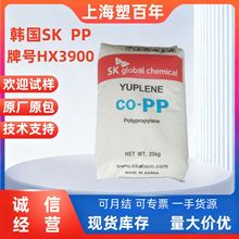 PP韩国SK HX3900 高流动高刚性耐高温 汽车配件PP原料 注塑PP颗粒