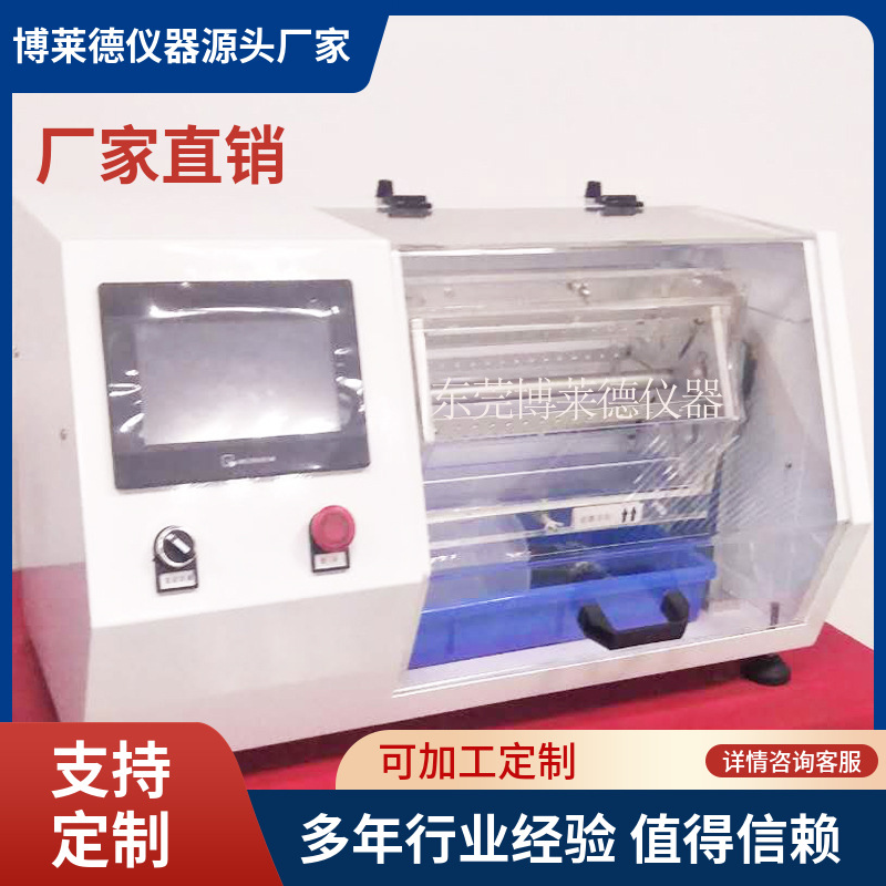 控制触屏眼镜等专用镍释放磨损仪镍释放磨损试验机镍释放测试机