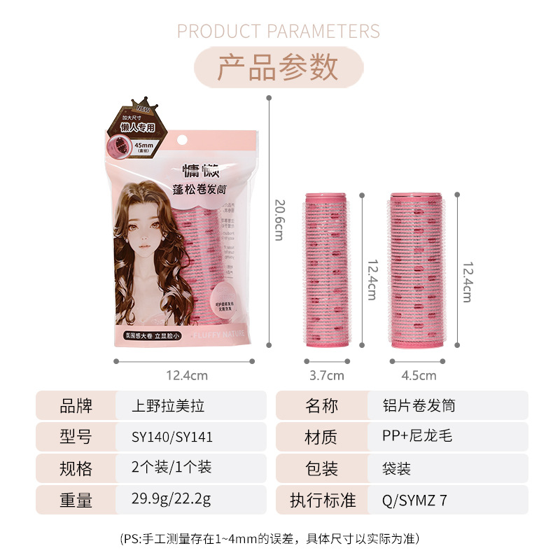 LMLTOP con lámina de aluminio conductor térmico tubo de rizado de cabello grande aire flecha perezoso autoadhesivo rizador de cabello SY140