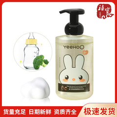 英氏yeehoo乳児哺乳瓶野菜酵素洗浄泡600ml食器野菜洗浄液