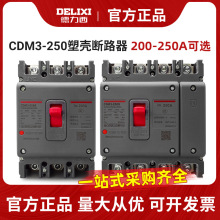 �������ܚ���·��3P�՚��_�PCDM3-250S/3300 250A 225A 200A 4P