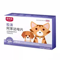 Внутреннее дегельминтизирующее средство Remy High Pet для кошек, котят и собак, альбендазол 4 таблетки в коробке для удаления круглых и ленточных червей.