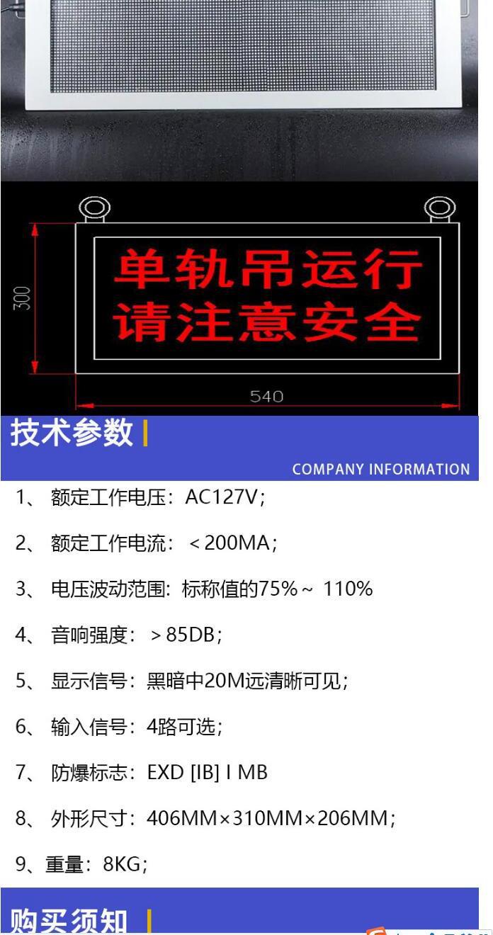 KXB127声光报警器详情 (4)