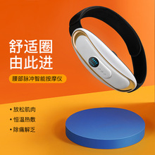跨境脉冲智能理疗仪腰部腹部按摩器加热热敷腰带磁灸电加热磁疗