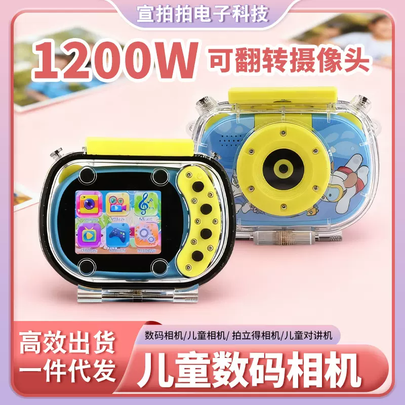 迷你相机卡通儿童便携水下防水可翻转摄像头迷你数码拍照摄像机