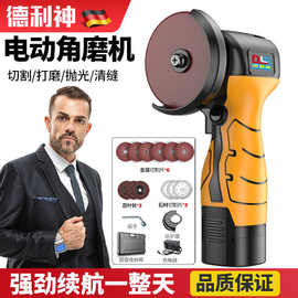 德利神角磨机多功能打磨机磨光机手磨机抛光机切割机小型家用砂轮