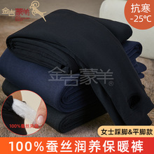 100%桑蚕丝填充秋冬季棉裤男女士打底加厚中老年高腰东北保暖裤