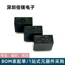 欧姆龙功率继电器G5Q-1A4-5VDC/12V/24VDC一组常开10A4脚汽车空调